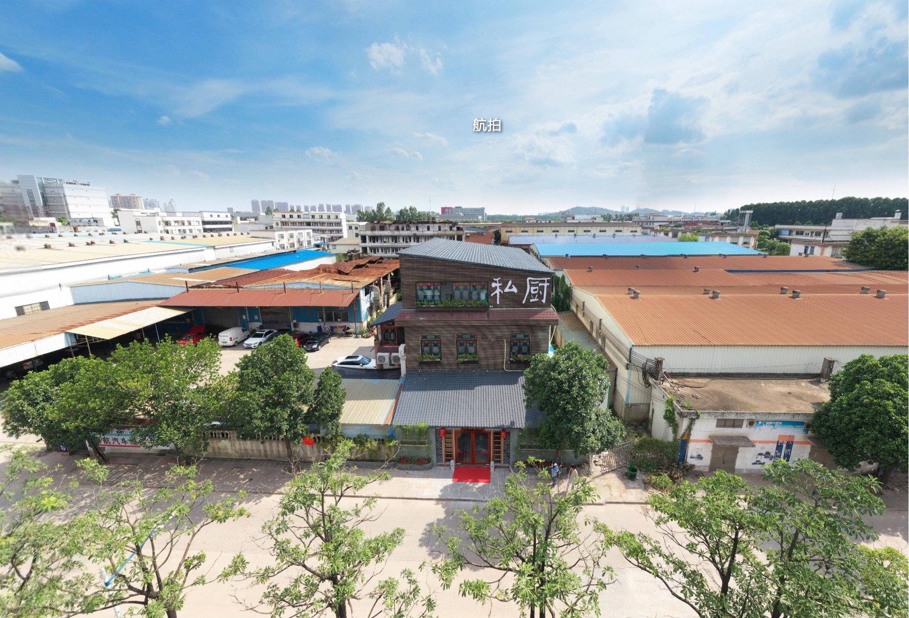 南(nán)北(běi)私廚