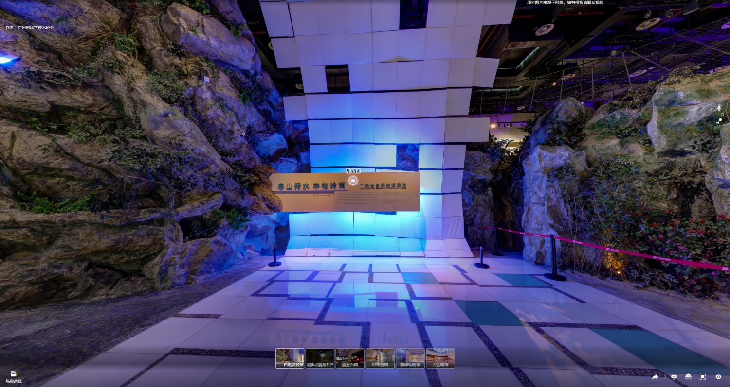 政企科普VR全景展示