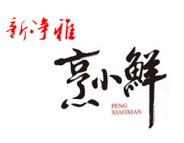 爲您奉上新鮮、健康、美(měi)味的(de)美(měi)食是我們的(de)光(guāng)榮使命。我們會更加用(yòng)心地爲每位顧客提供最尊貴貼心的(de)服務。